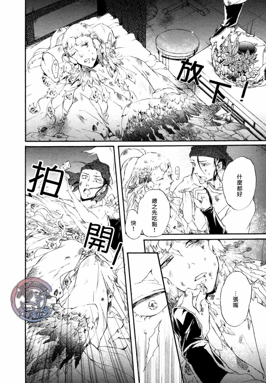 鸩-嗜毒之鸟-韩漫全集-第04话无删减无遮挡章节图片 