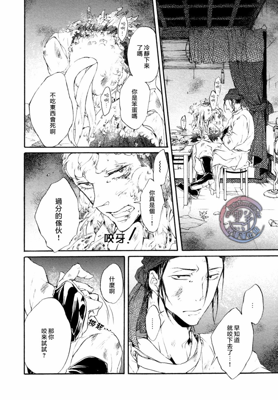鸩-嗜毒之鸟-韩漫全集-第04话无删减无遮挡章节图片 