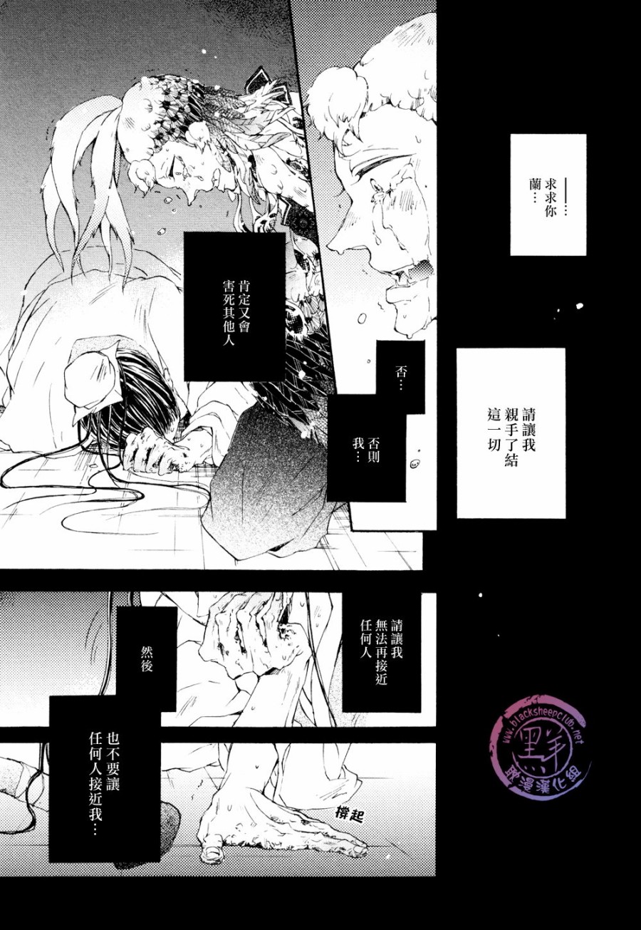 鸩-嗜毒之鸟-韩漫全集-第05话无删减无遮挡章节图片 