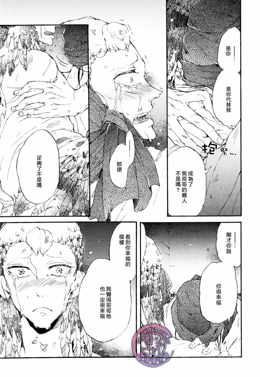鸩-嗜毒之鸟-韩漫全集-第05话无删减无遮挡章节图片 