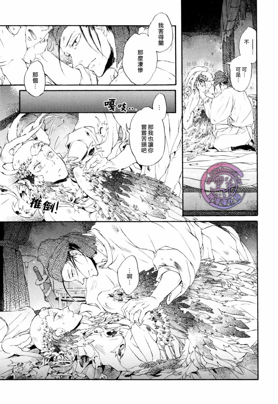 鸩-嗜毒之鸟-韩漫全集-第05话无删减无遮挡章节图片 