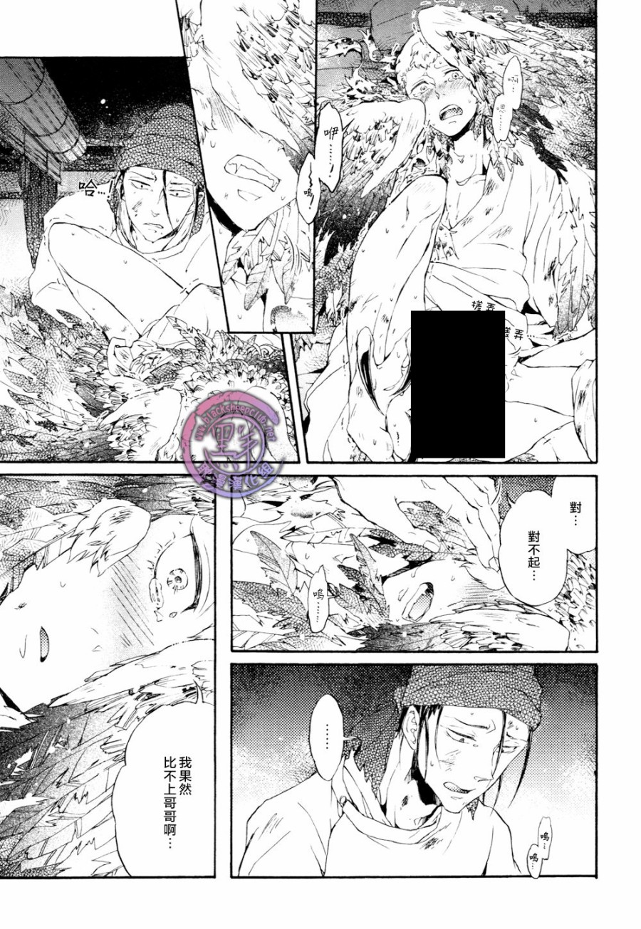 鸩-嗜毒之鸟-韩漫全集-第05话无删减无遮挡章节图片 