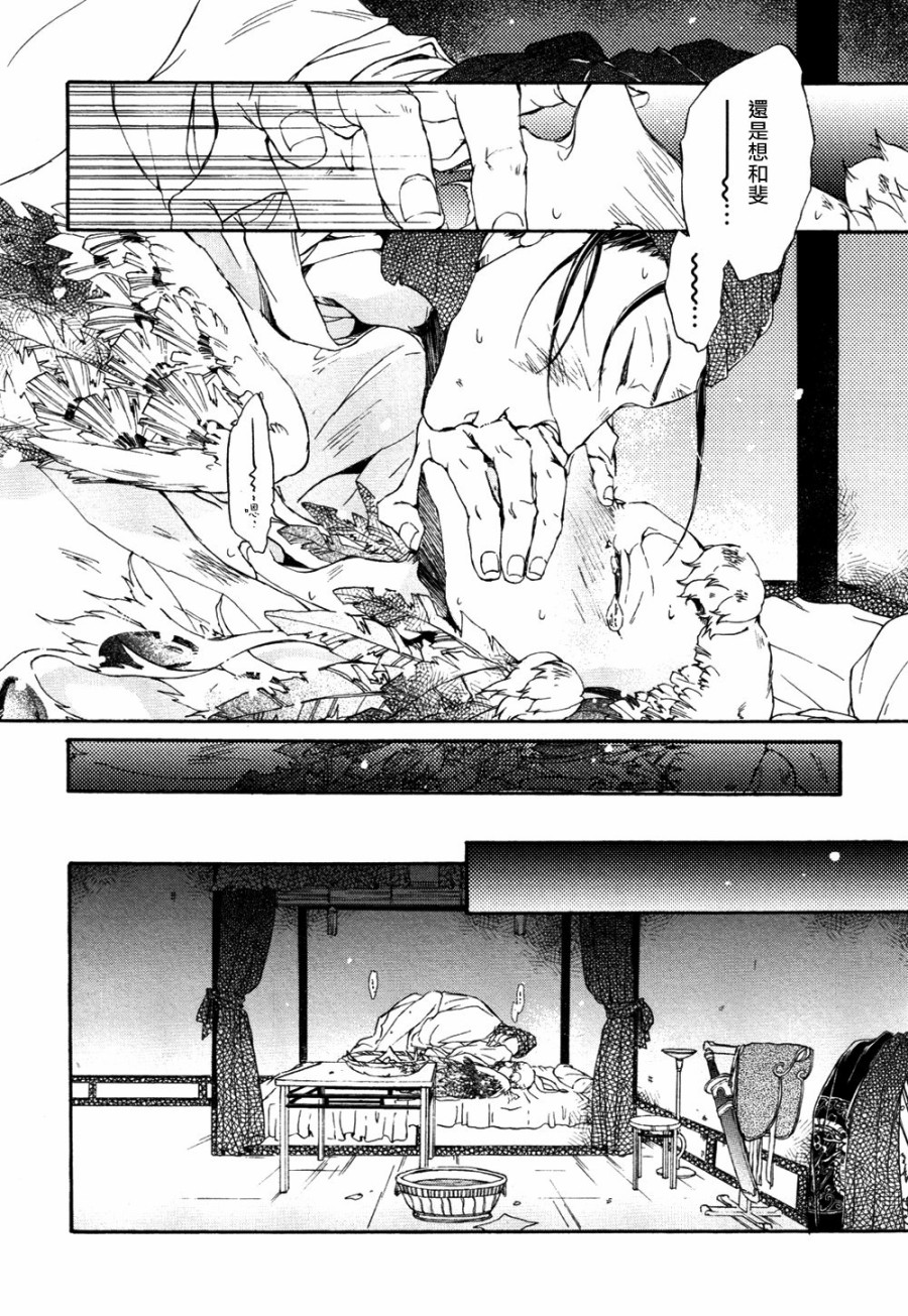 鸩-嗜毒之鸟-韩漫全集-第05话无删减无遮挡章节图片 