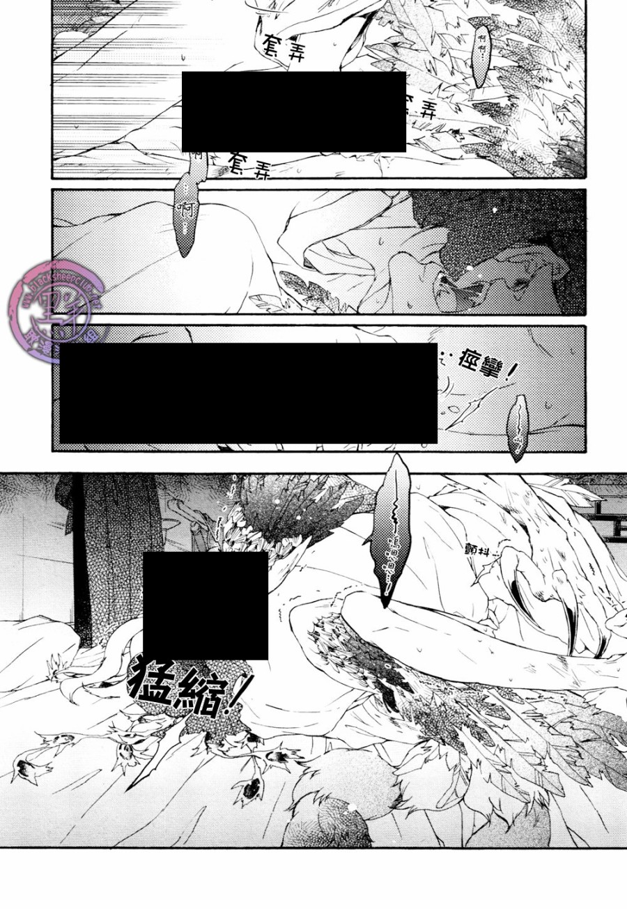 鸩-嗜毒之鸟-韩漫全集-第05话无删减无遮挡章节图片 