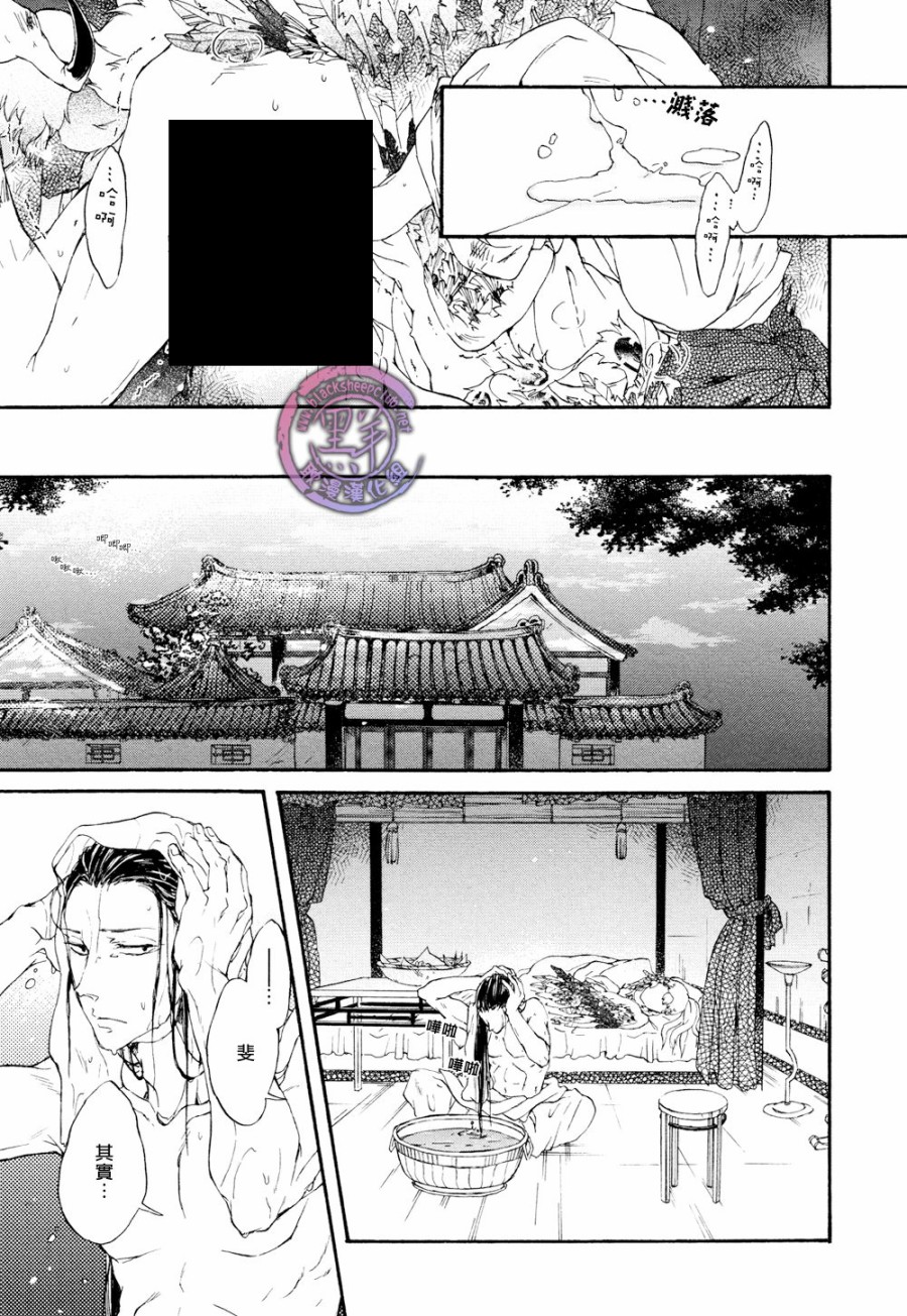 鸩-嗜毒之鸟-韩漫全集-第05话无删减无遮挡章节图片 