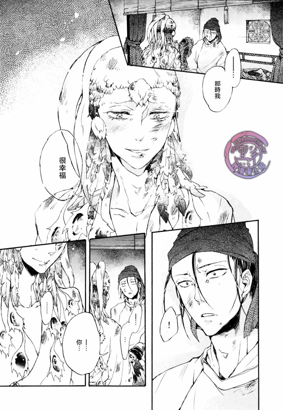 鸩-嗜毒之鸟-韩漫全集-第05话无删减无遮挡章节图片 