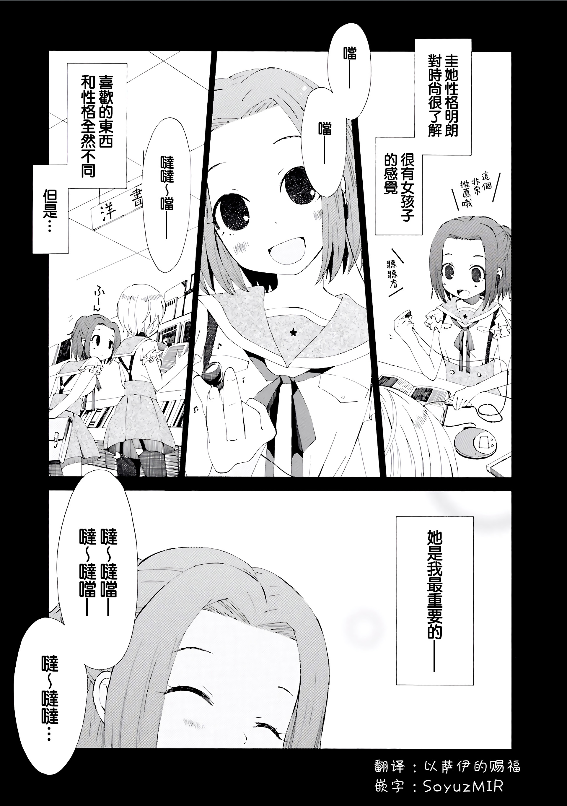 学园孤岛 坏韩漫全集-在身旁的是无删减无遮挡章节图片 