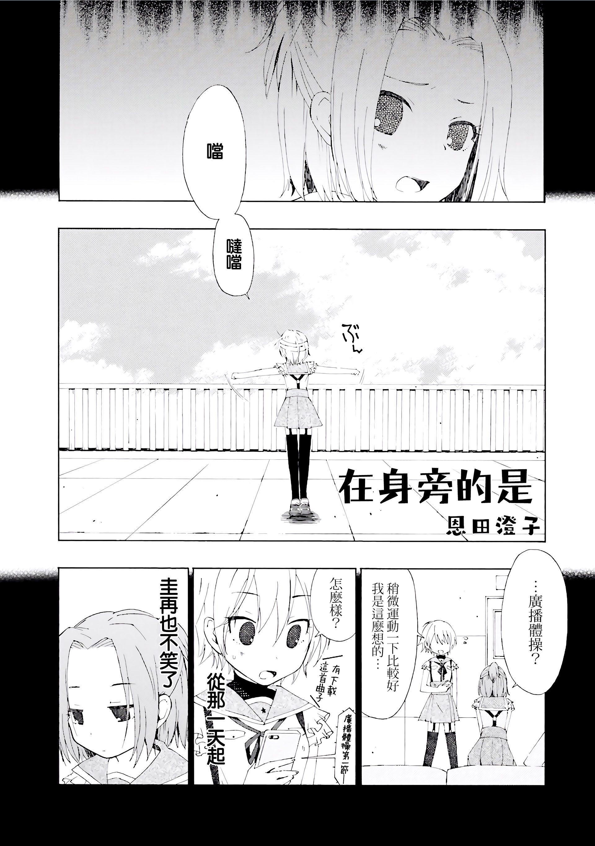 学园孤岛 坏韩漫全集-在身旁的是无删减无遮挡章节图片 