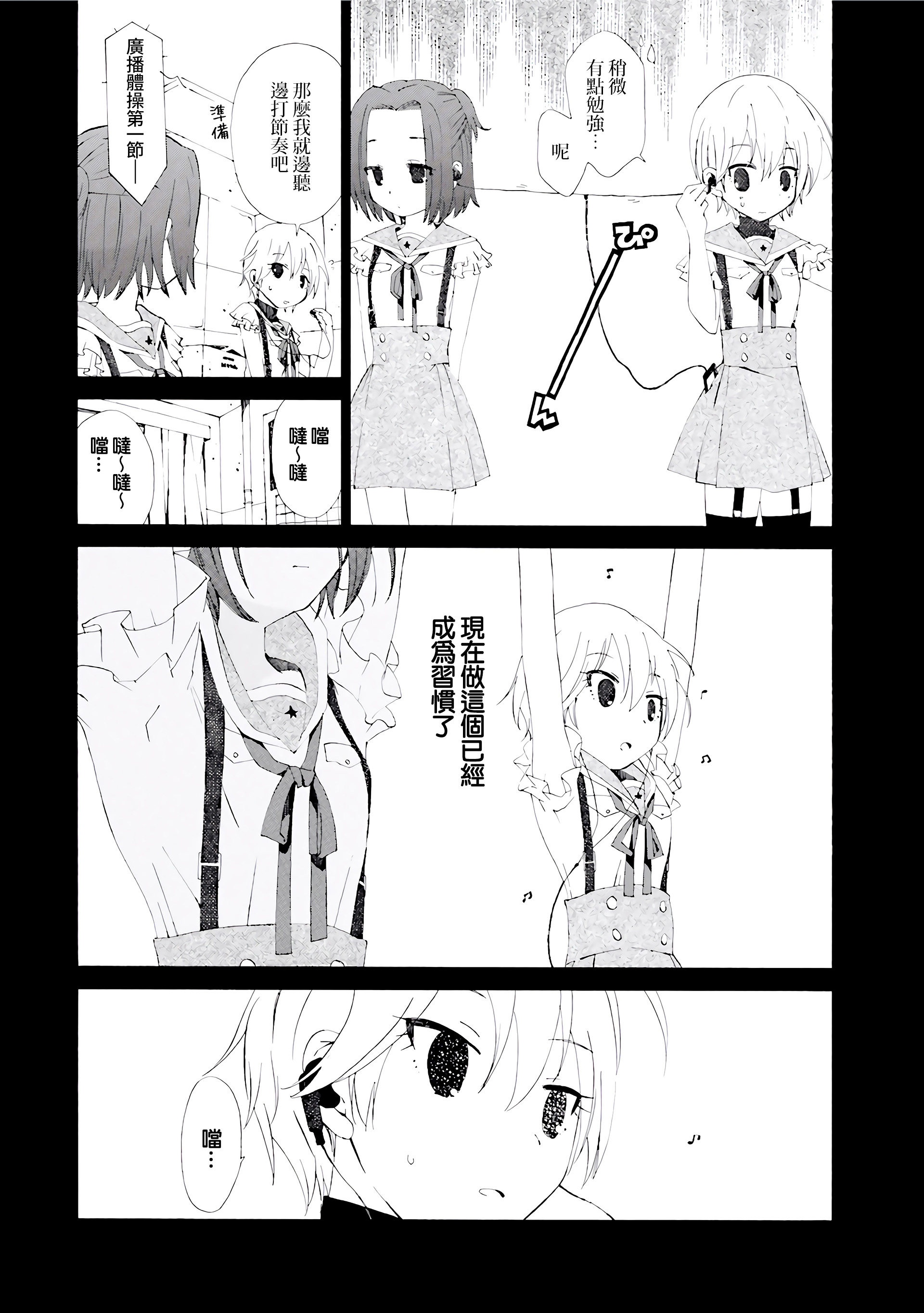 学园孤岛 坏韩漫全集-在身旁的是无删减无遮挡章节图片 