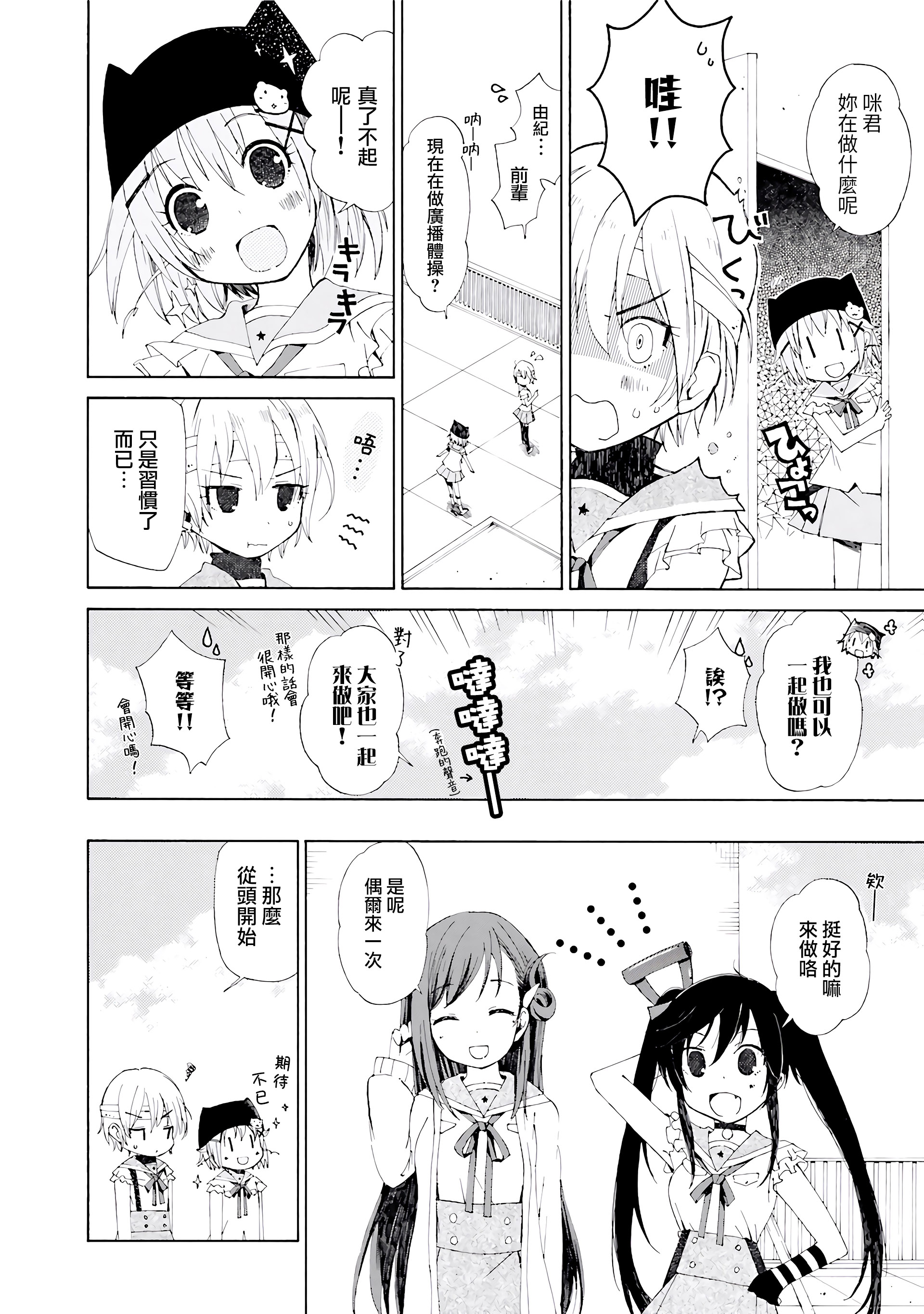 学园孤岛 坏韩漫全集-在身旁的是无删减无遮挡章节图片 