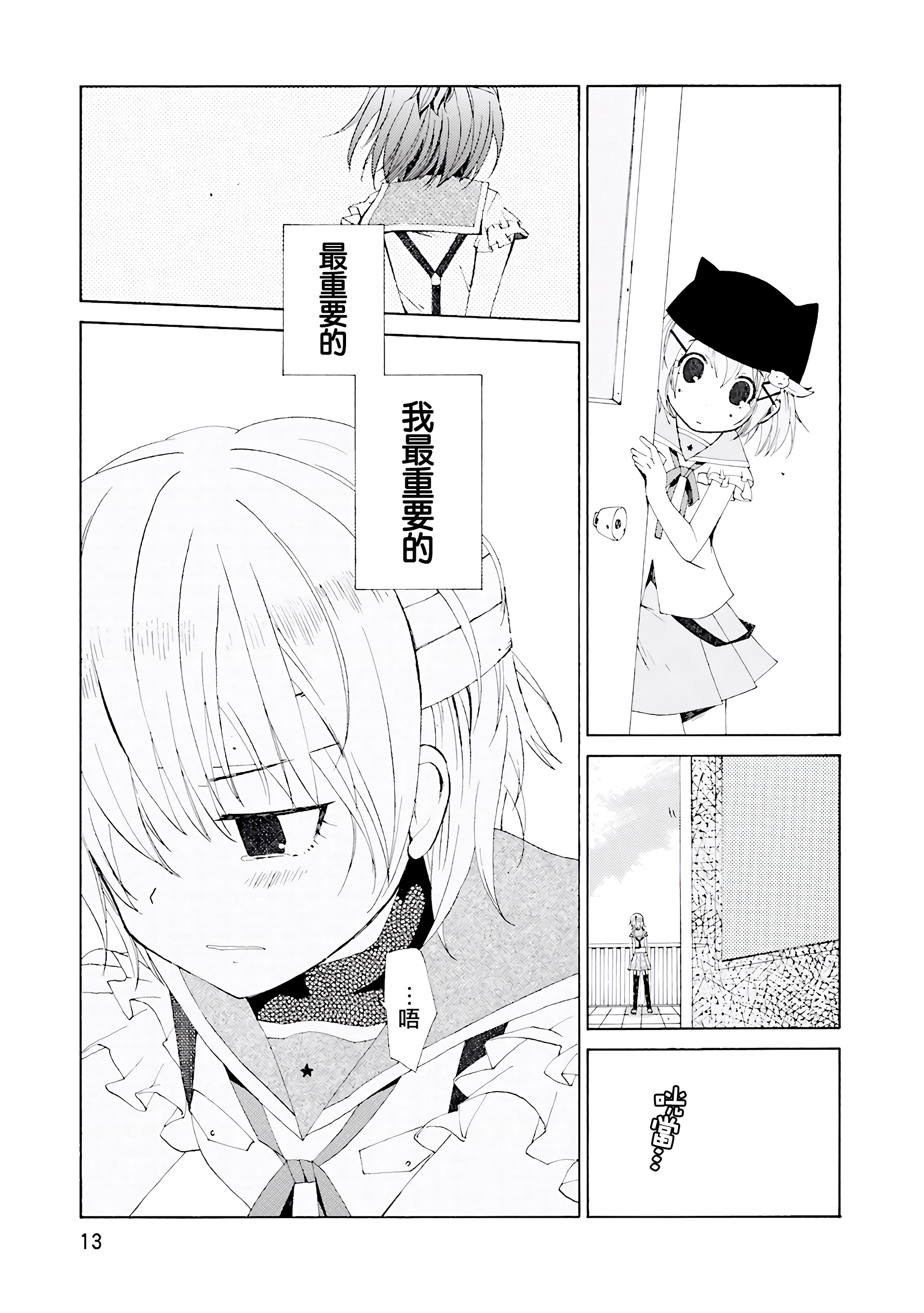 学园孤岛 坏韩漫全集-在身旁的是无删减无遮挡章节图片 