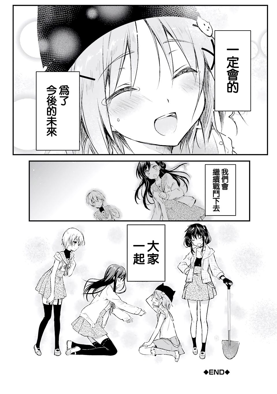 学园孤岛 坏韩漫全集-双念相结无删减无遮挡章节图片 