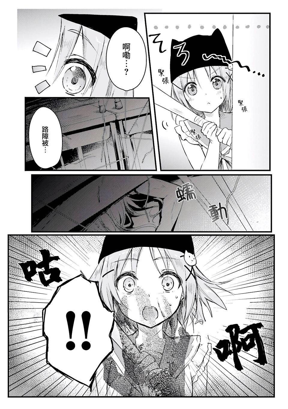 学园孤岛 坏韩漫全集-双念相结无删减无遮挡章节图片 