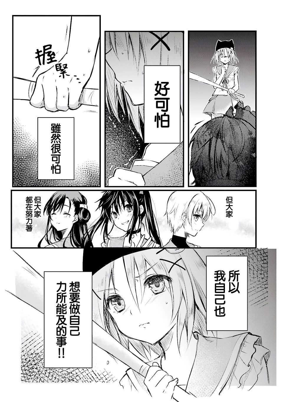学园孤岛 坏韩漫全集-双念相结无删减无遮挡章节图片 