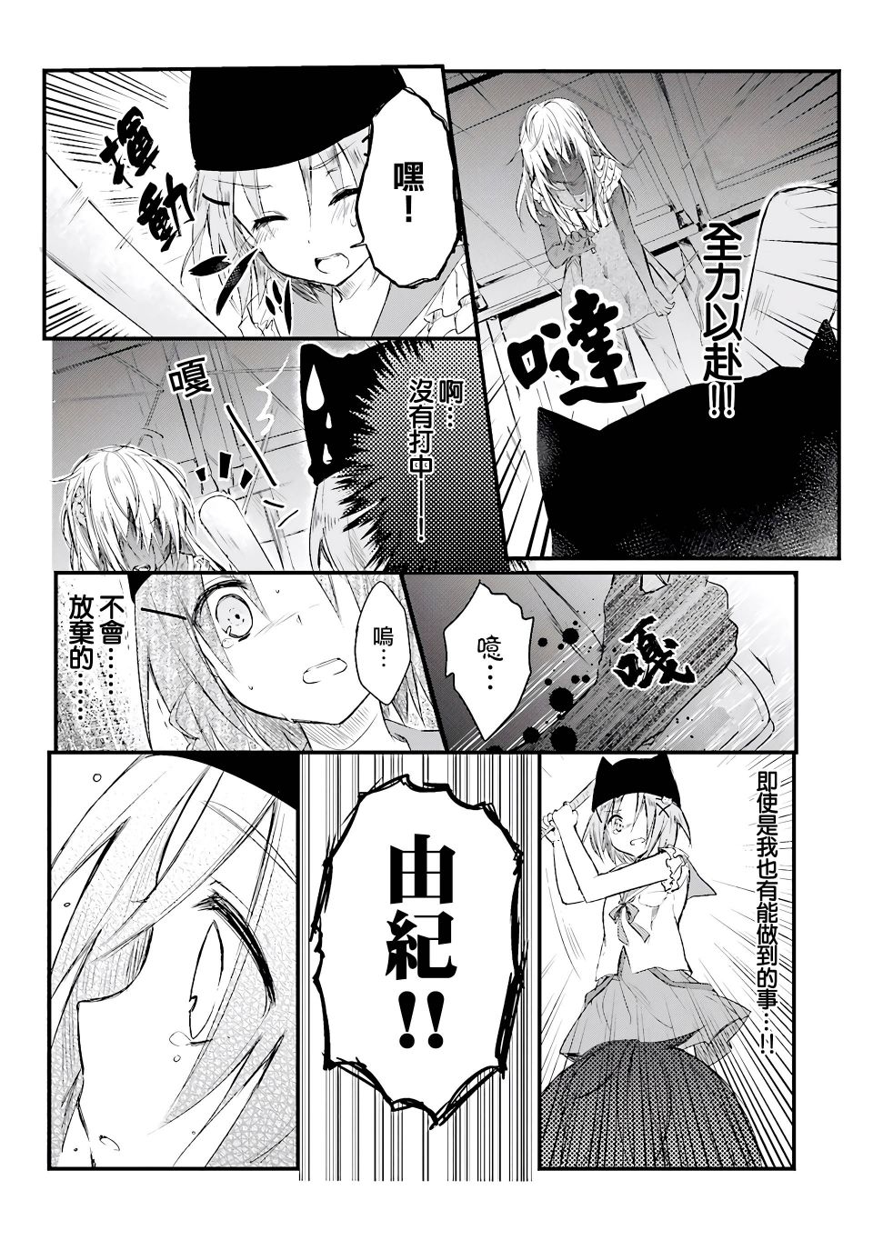 学园孤岛 坏韩漫全集-双念相结无删减无遮挡章节图片 