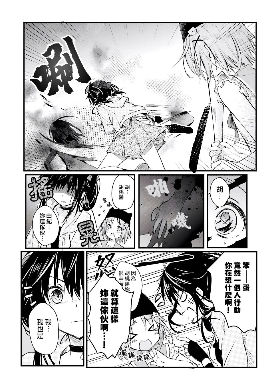 学园孤岛 坏韩漫全集-双念相结无删减无遮挡章节图片 