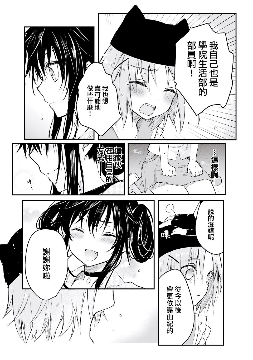 学园孤岛 坏韩漫全集-双念相结无删减无遮挡章节图片 