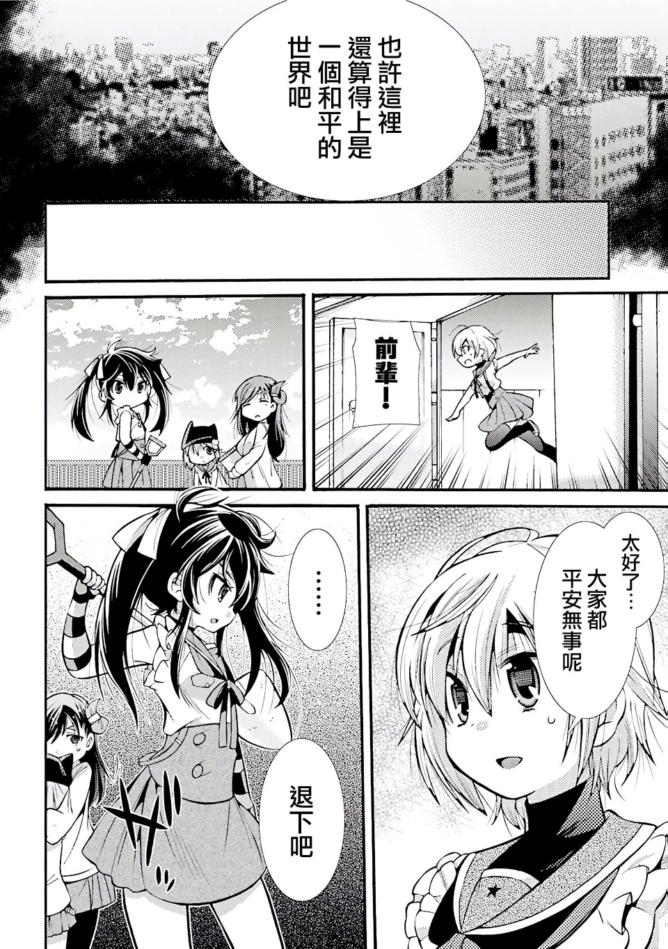 学园孤岛 坏韩漫全集-对面无删减无遮挡章节图片 
