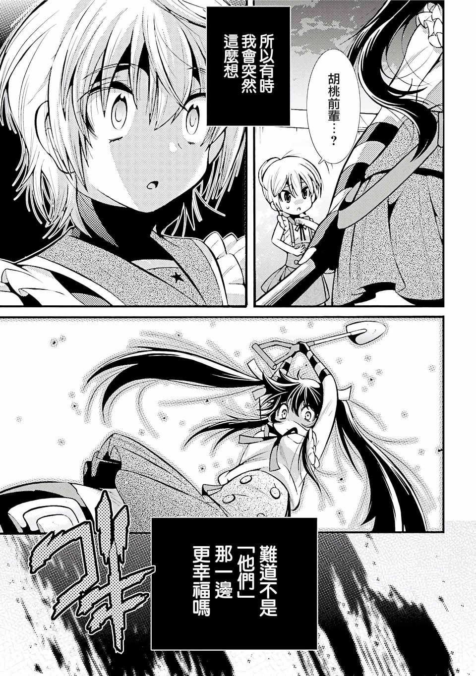 学园孤岛 坏韩漫全集-对面无删减无遮挡章节图片 
