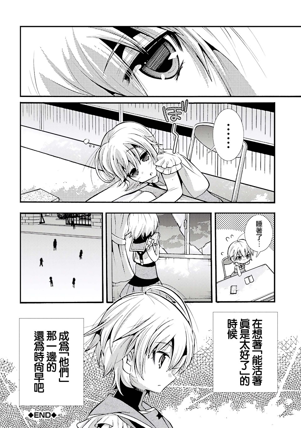 学园孤岛 坏韩漫全集-对面无删减无遮挡章节图片 