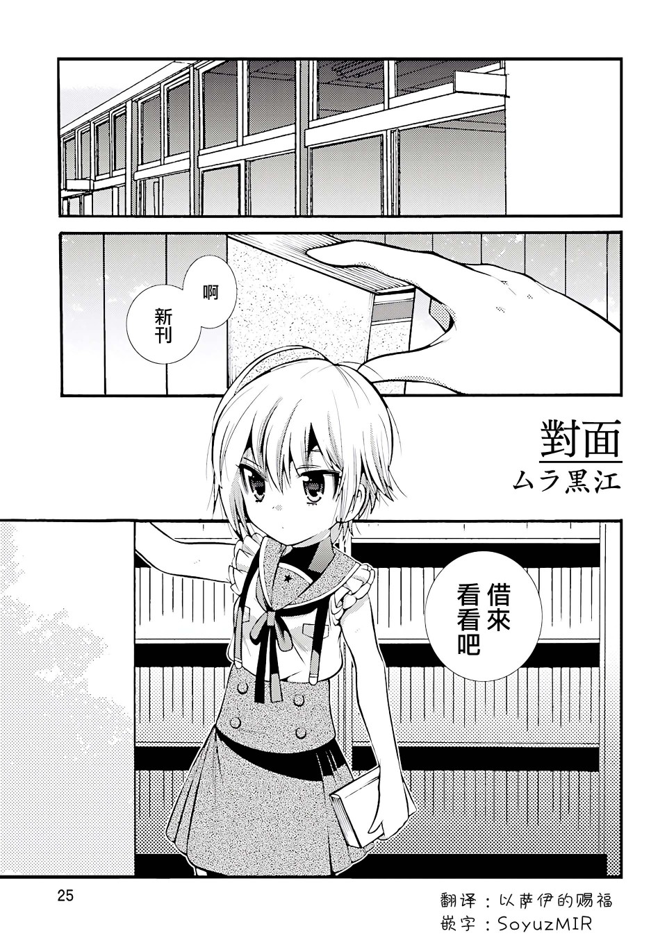 学园孤岛 坏韩漫全集-对面无删减无遮挡章节图片 