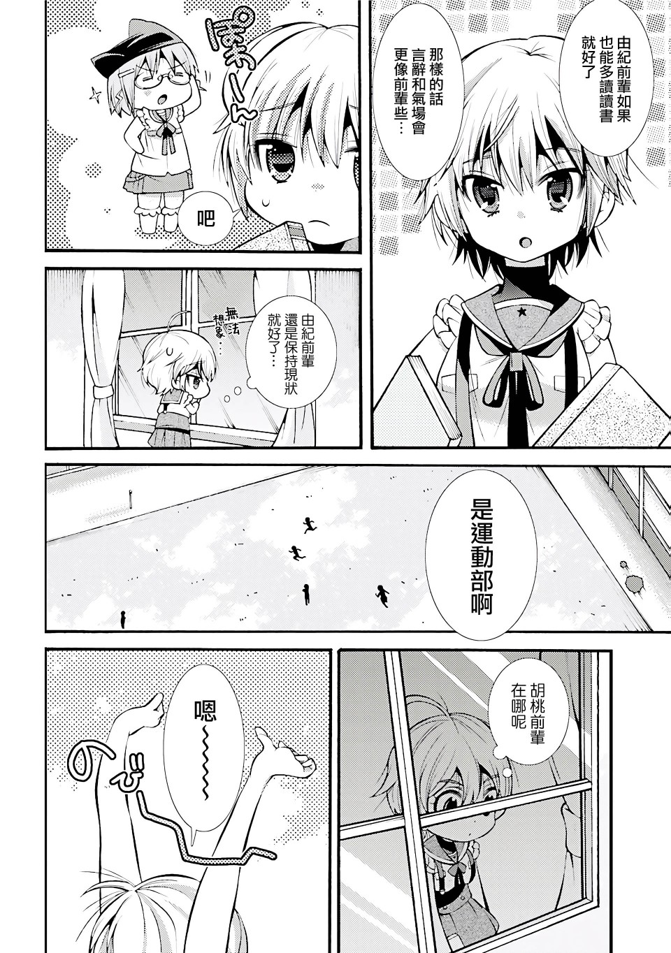 学园孤岛 坏韩漫全集-对面无删减无遮挡章节图片 