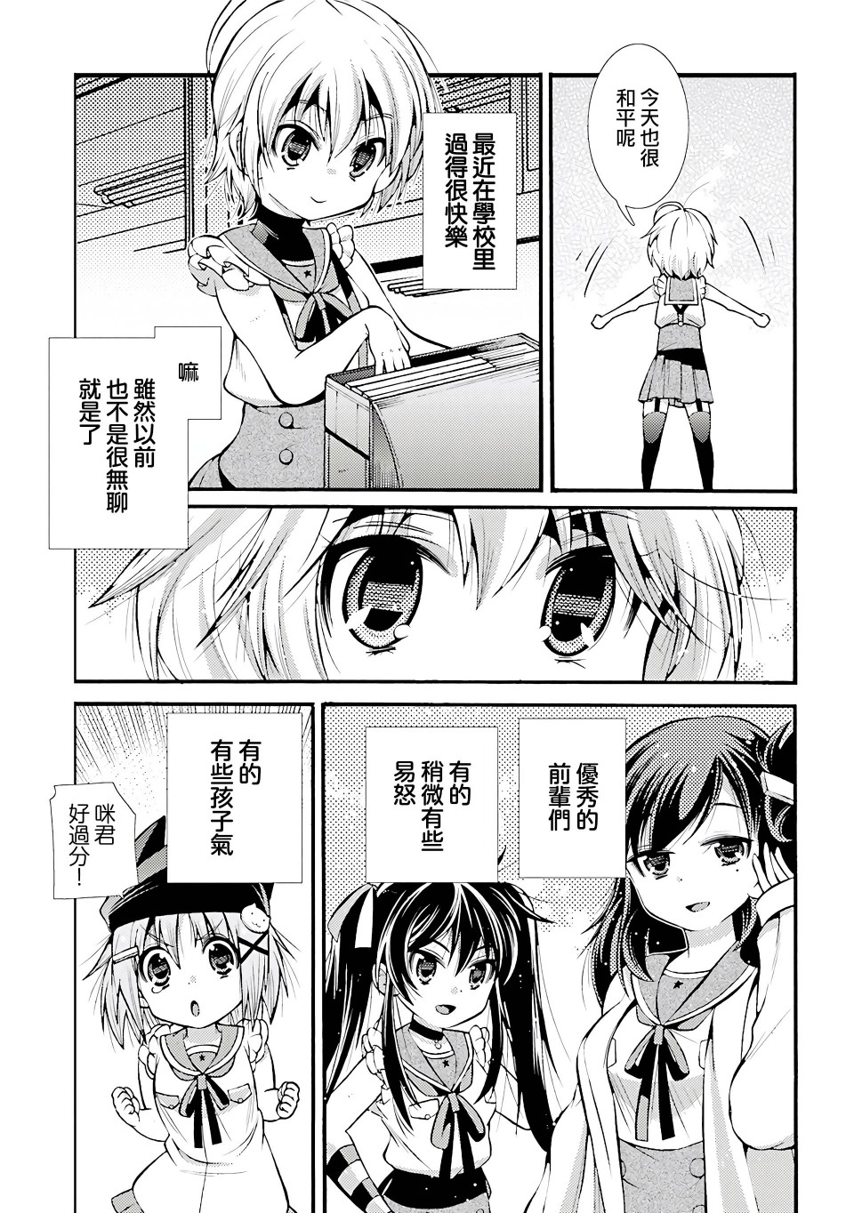 学园孤岛 坏韩漫全集-对面无删减无遮挡章节图片 