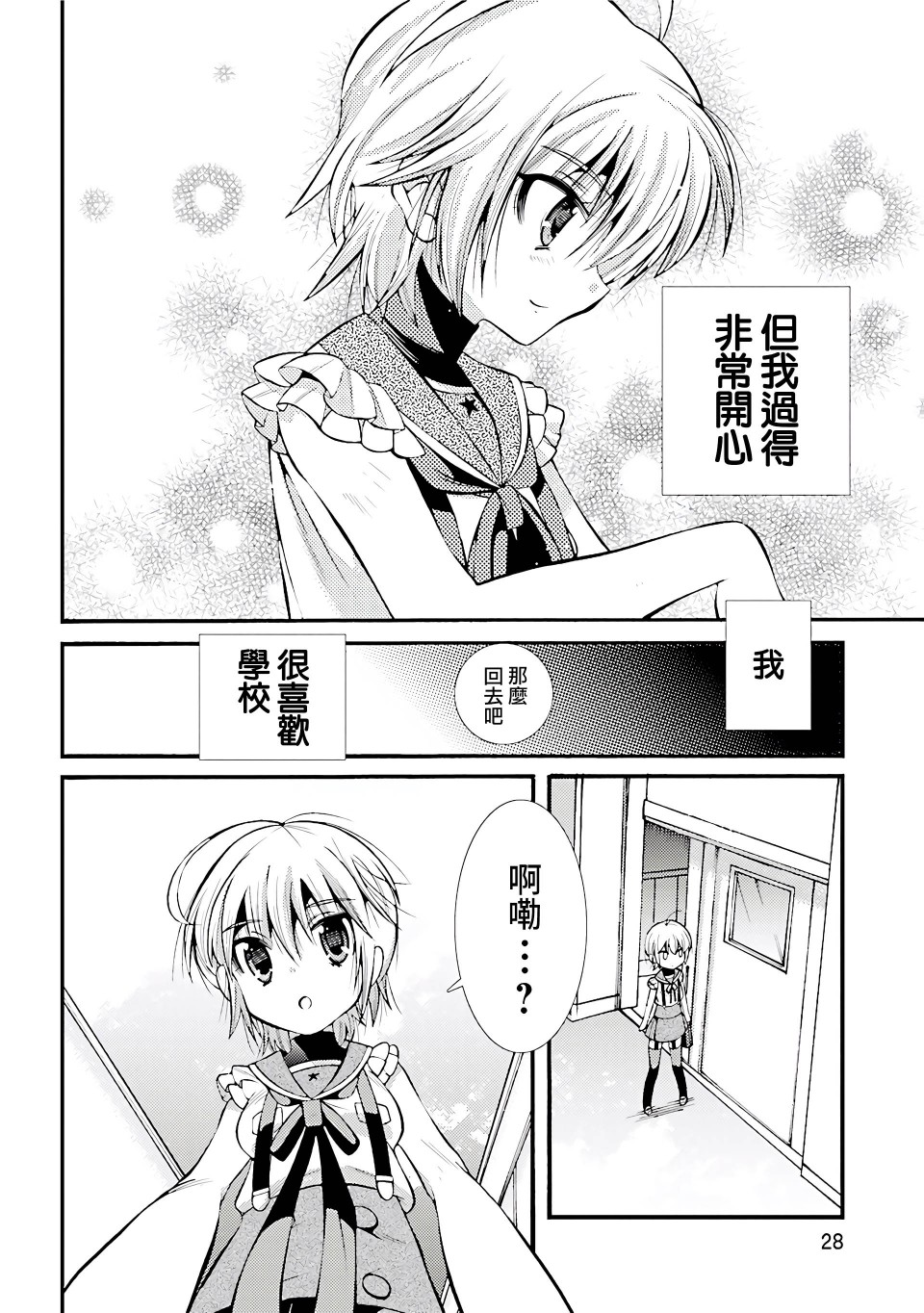 学园孤岛 坏韩漫全集-对面无删减无遮挡章节图片 