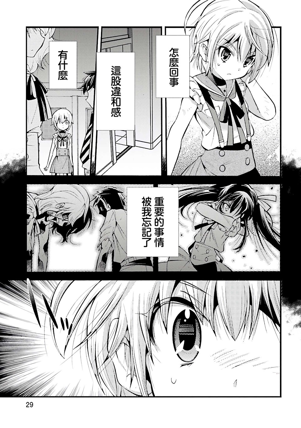 学园孤岛 坏韩漫全集-对面无删减无遮挡章节图片 