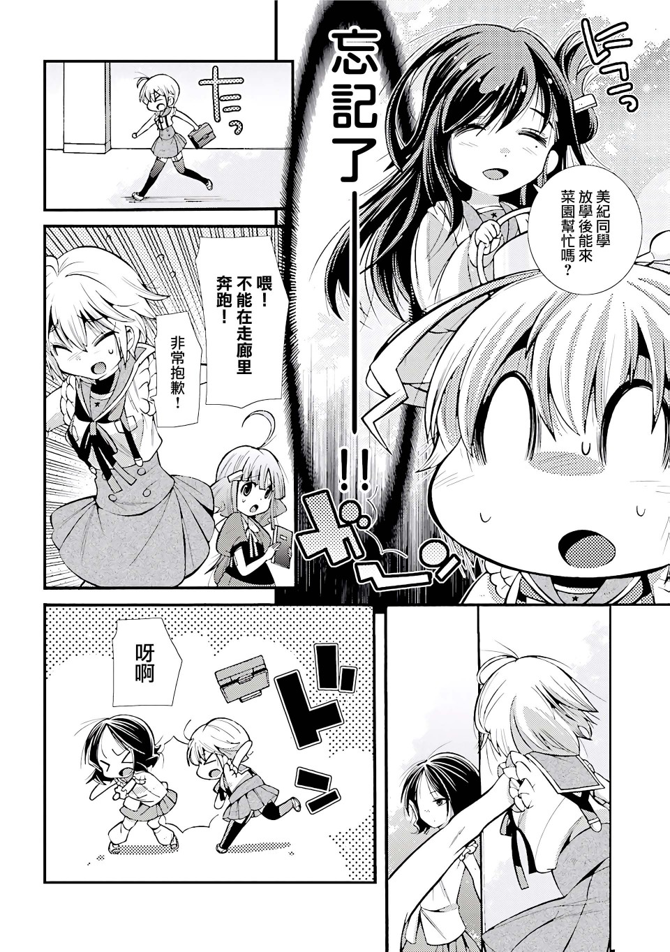 学园孤岛 坏韩漫全集-对面无删减无遮挡章节图片 