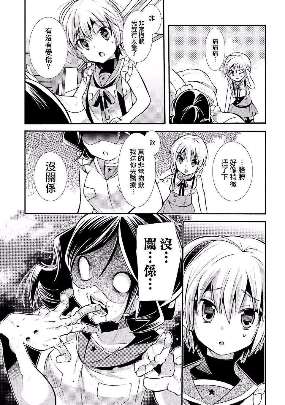 学园孤岛 坏韩漫全集-对面无删减无遮挡章节图片 