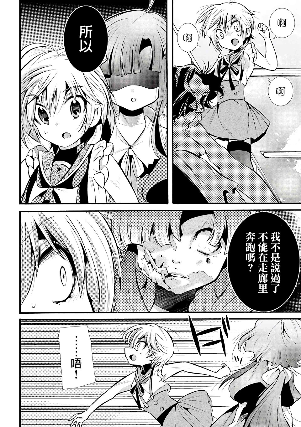 学园孤岛 坏韩漫全集-对面无删减无遮挡章节图片 