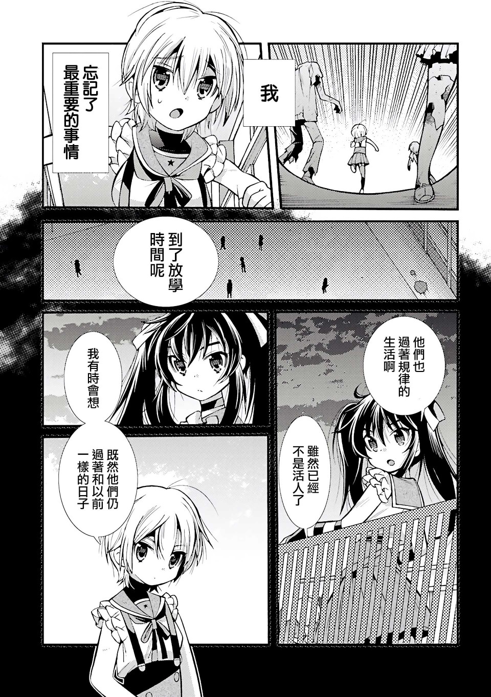 学园孤岛 坏韩漫全集-对面无删减无遮挡章节图片 