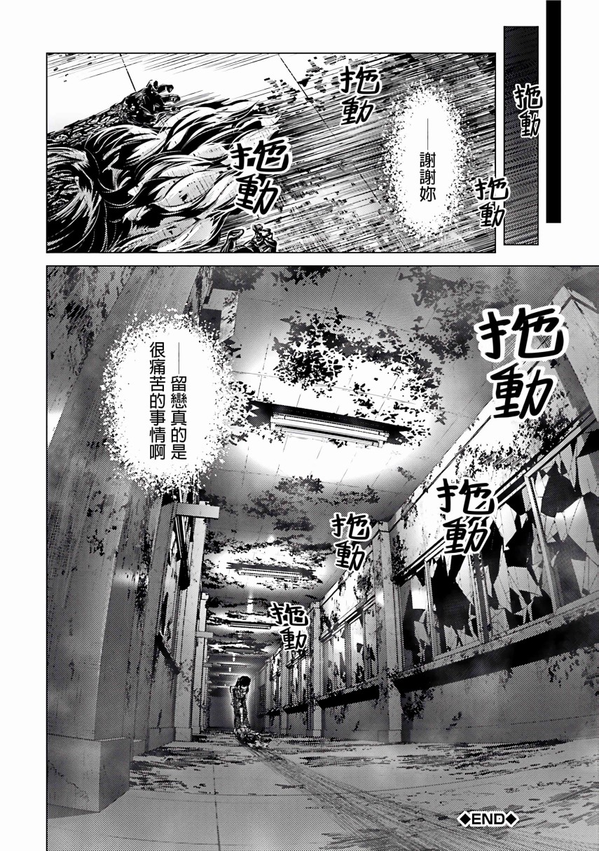 学园孤岛 坏韩漫全集-整理无删减无遮挡章节图片 