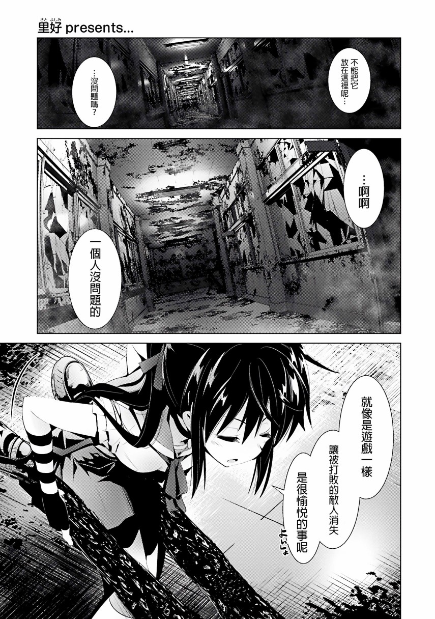 学园孤岛 坏韩漫全集-整理无删减无遮挡章节图片 