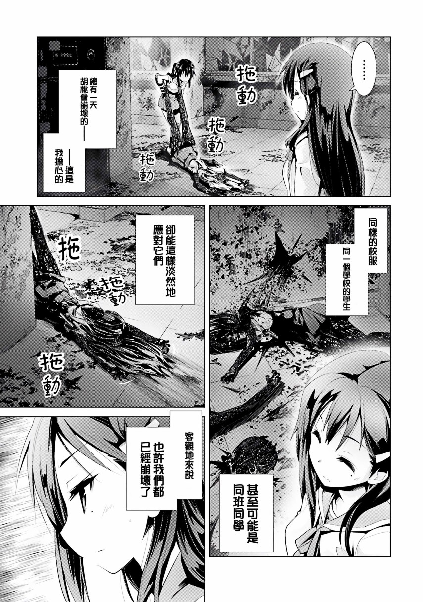 学园孤岛 坏韩漫全集-整理无删减无遮挡章节图片 