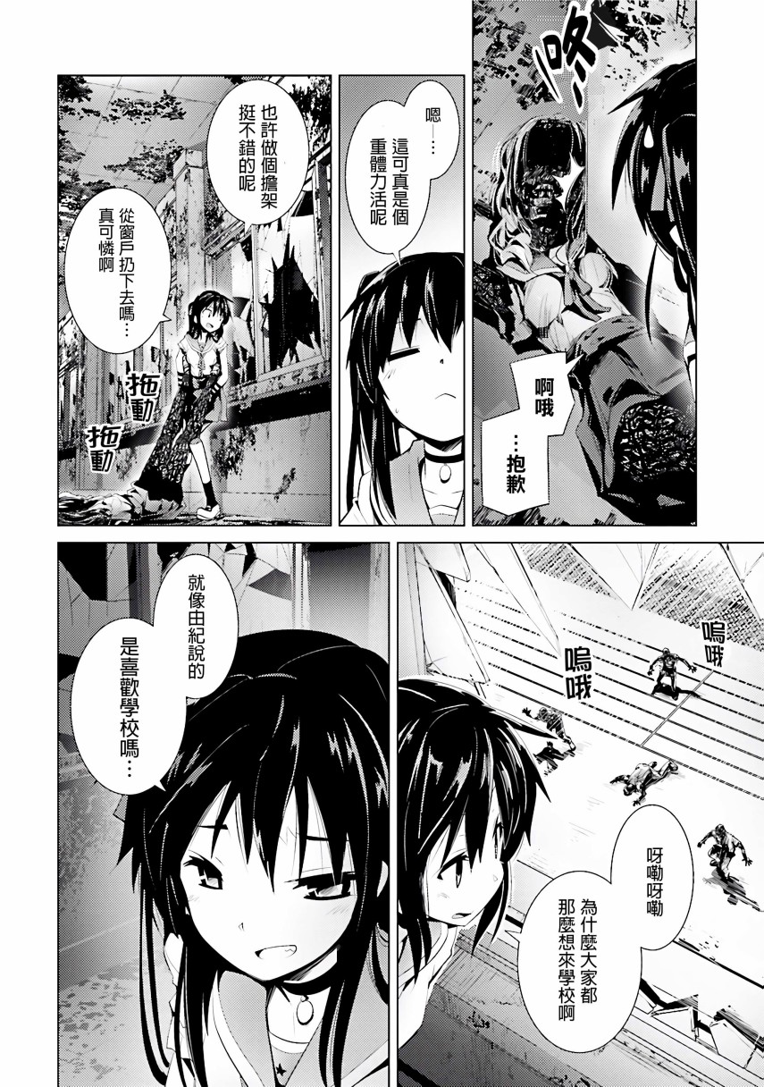 学园孤岛 坏韩漫全集-整理无删减无遮挡章节图片 
