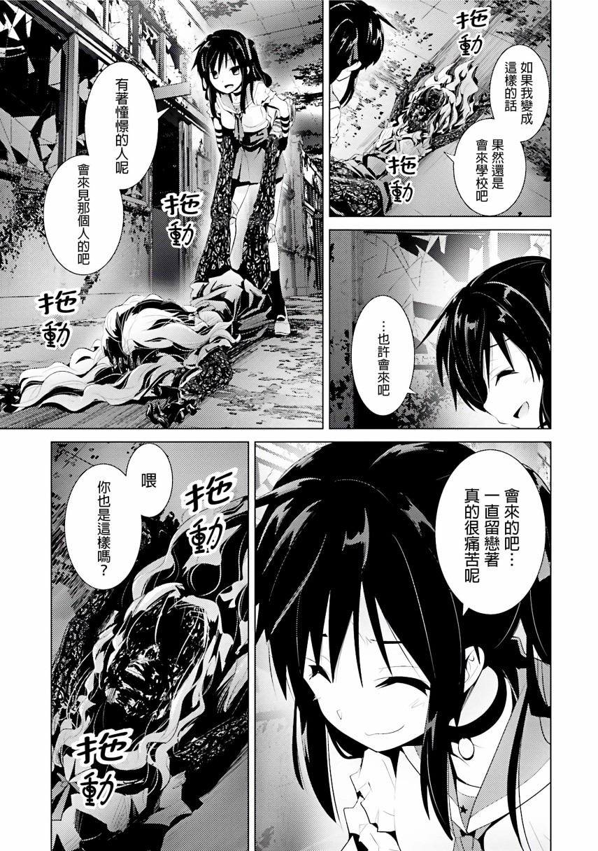 学园孤岛 坏韩漫全集-整理无删减无遮挡章节图片 