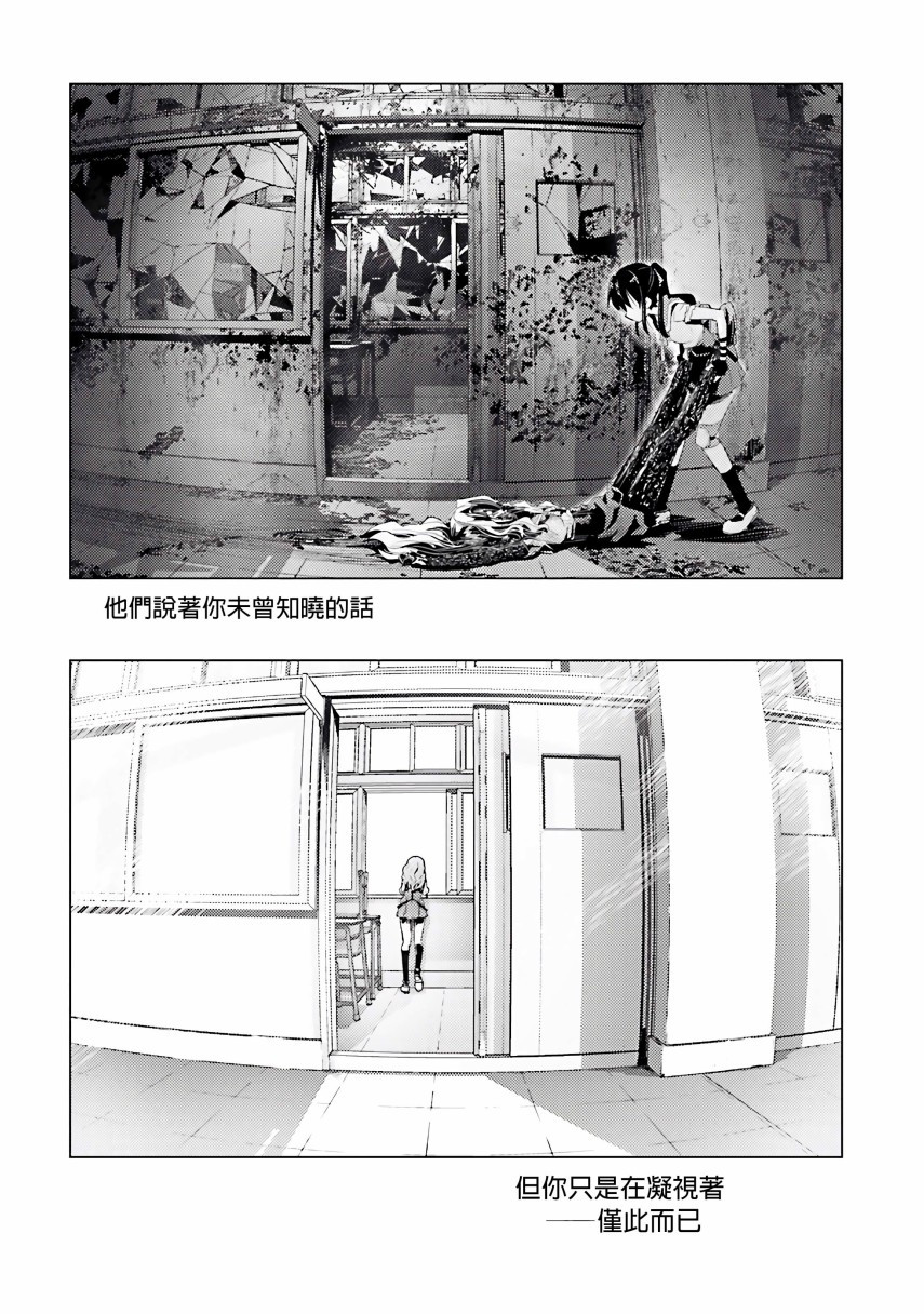 学园孤岛 坏韩漫全集-整理无删减无遮挡章节图片 