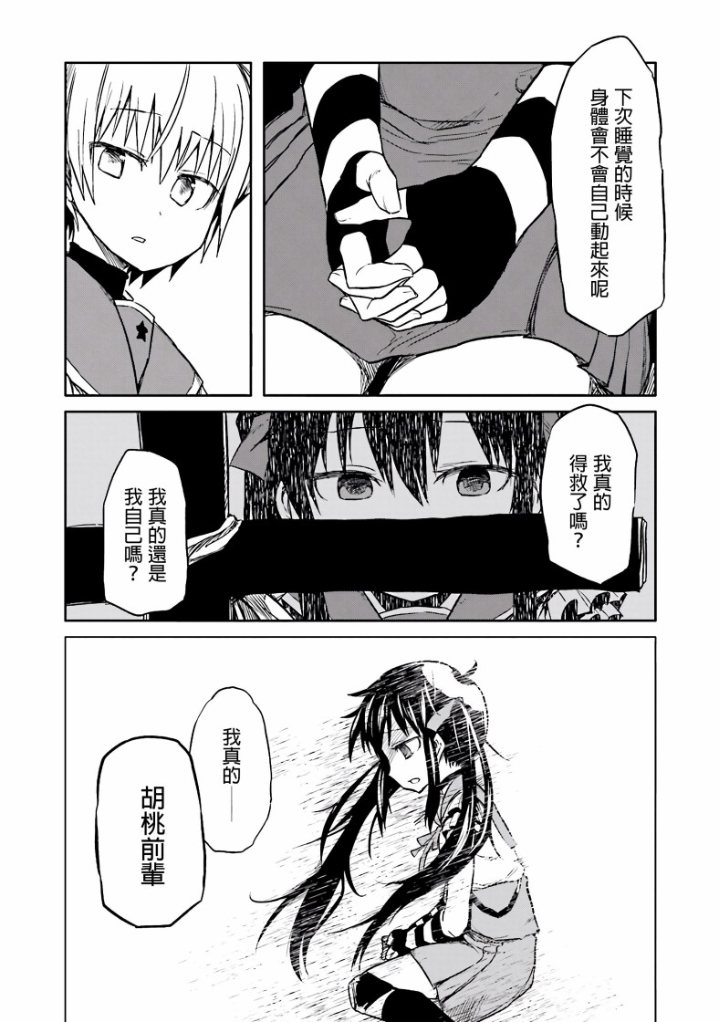 学园孤岛 坏韩漫全集-真的无删减无遮挡章节图片 