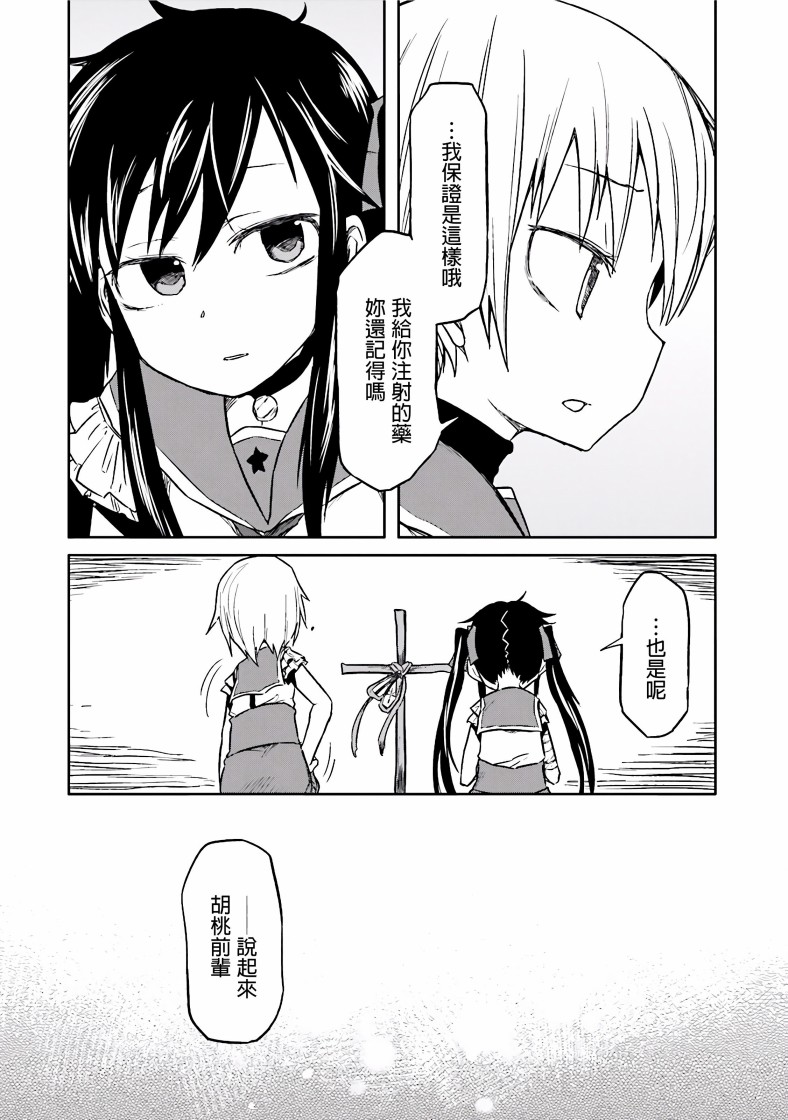 学园孤岛 坏韩漫全集-真的无删减无遮挡章节图片 