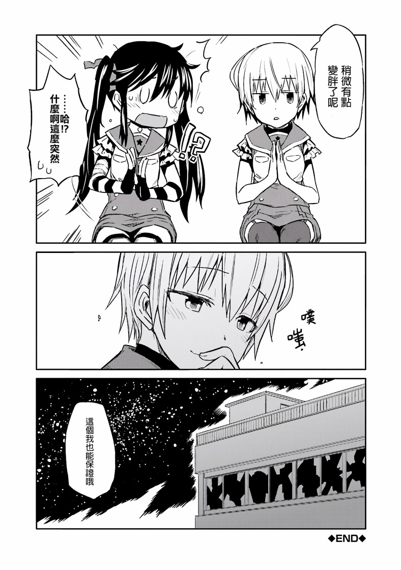 学园孤岛 坏韩漫全集-真的无删减无遮挡章节图片 