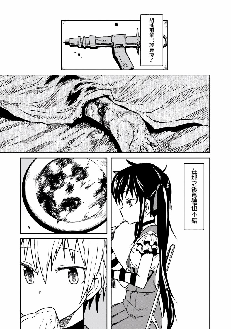 学园孤岛 坏韩漫全集-真的无删减无遮挡章节图片 