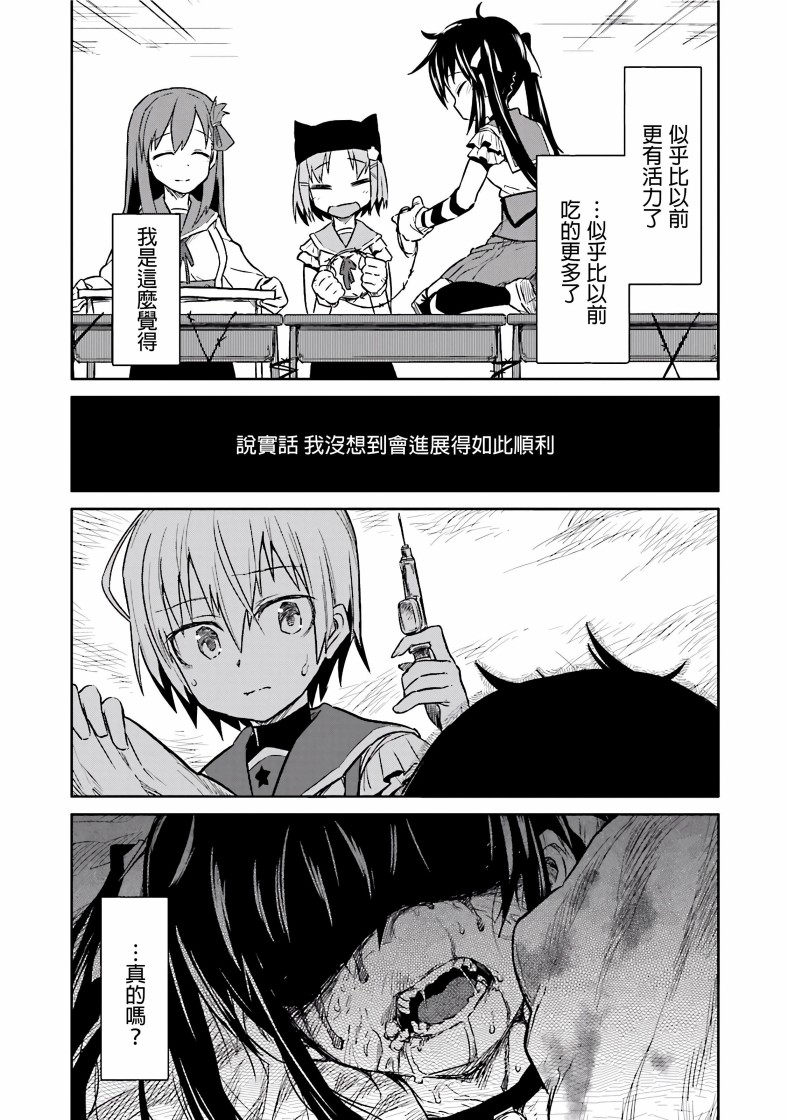学园孤岛 坏韩漫全集-真的无删减无遮挡章节图片 