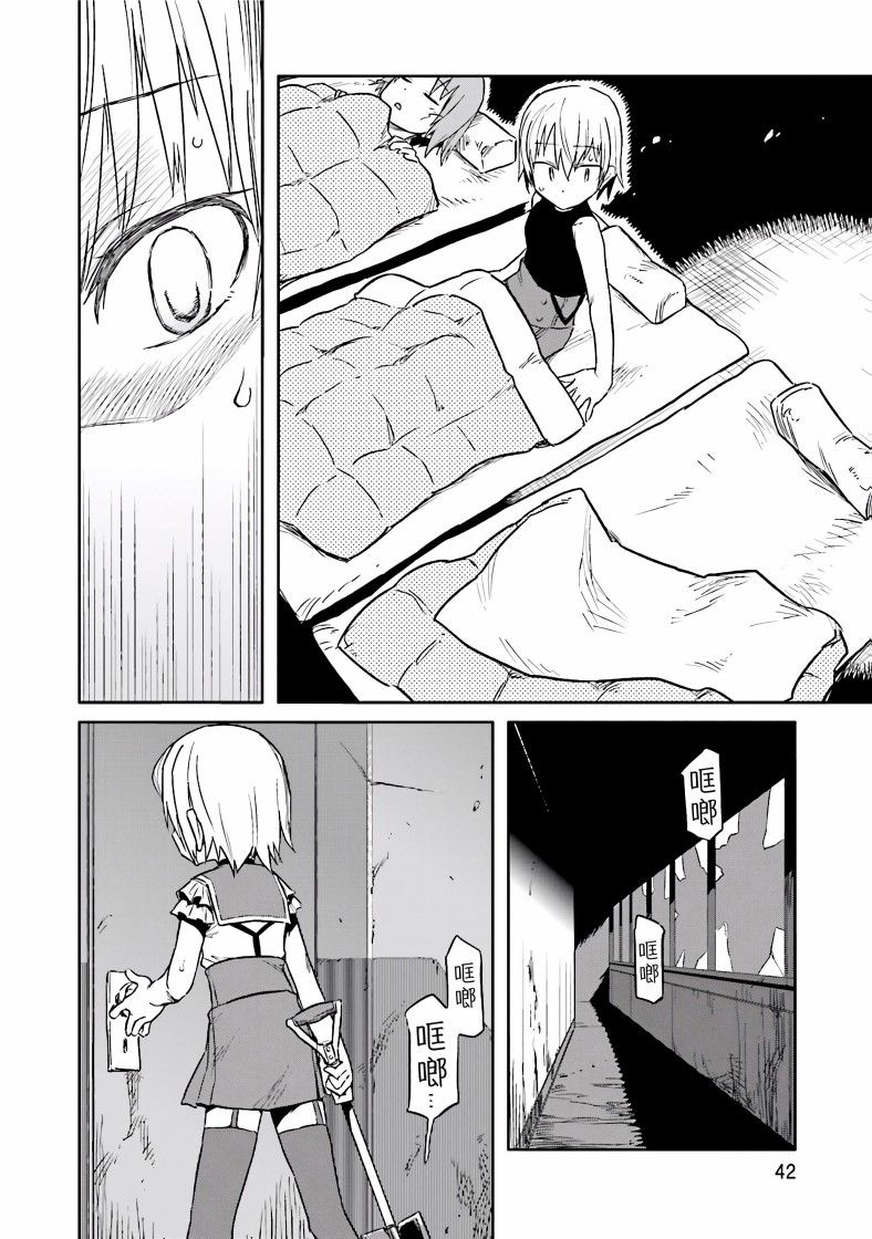 学园孤岛 坏韩漫全集-真的无删减无遮挡章节图片 