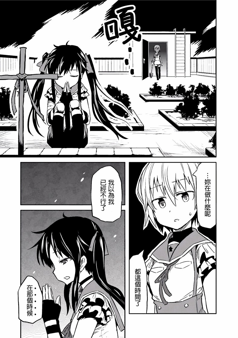 学园孤岛 坏韩漫全集-真的无删减无遮挡章节图片 