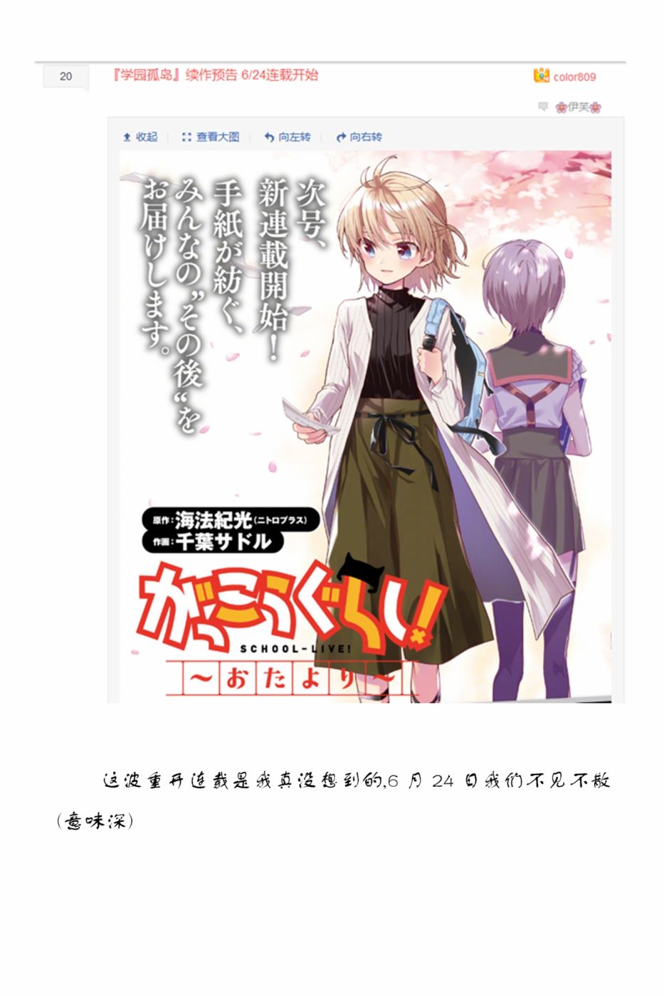 学园孤岛 坏韩漫全集-胡桃的梦无删减无遮挡章节图片 