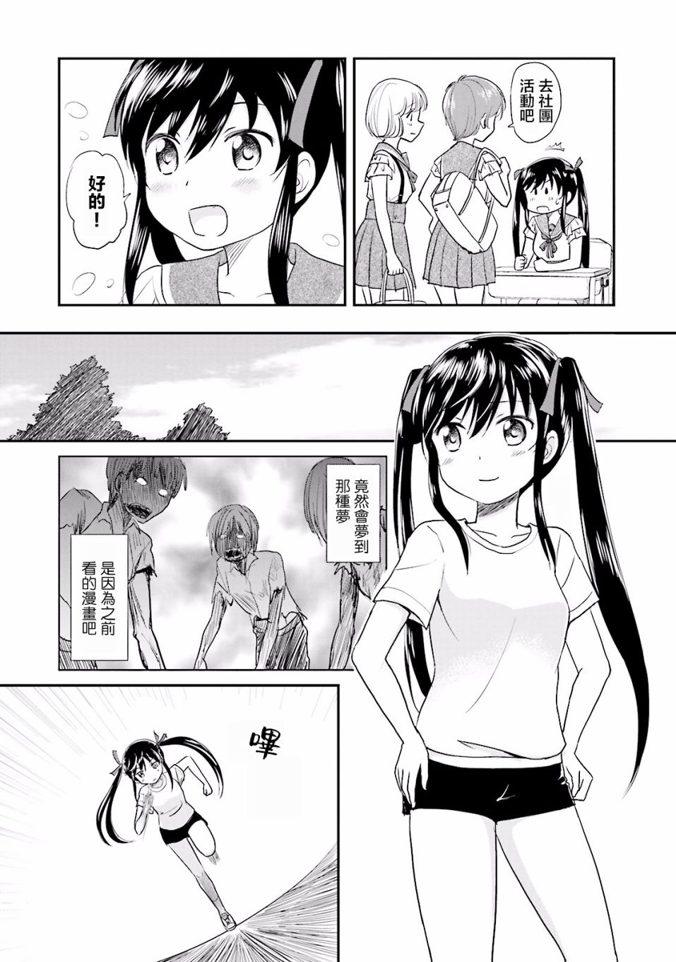 学园孤岛 坏韩漫全集-胡桃的梦无删减无遮挡章节图片 