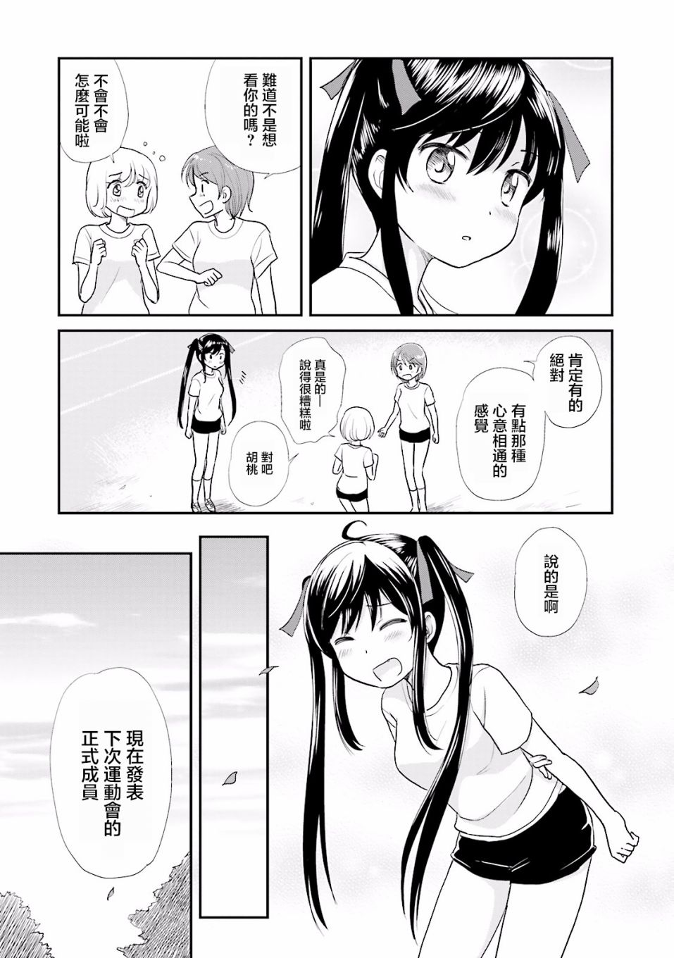 学园孤岛 坏韩漫全集-胡桃的梦无删减无遮挡章节图片 