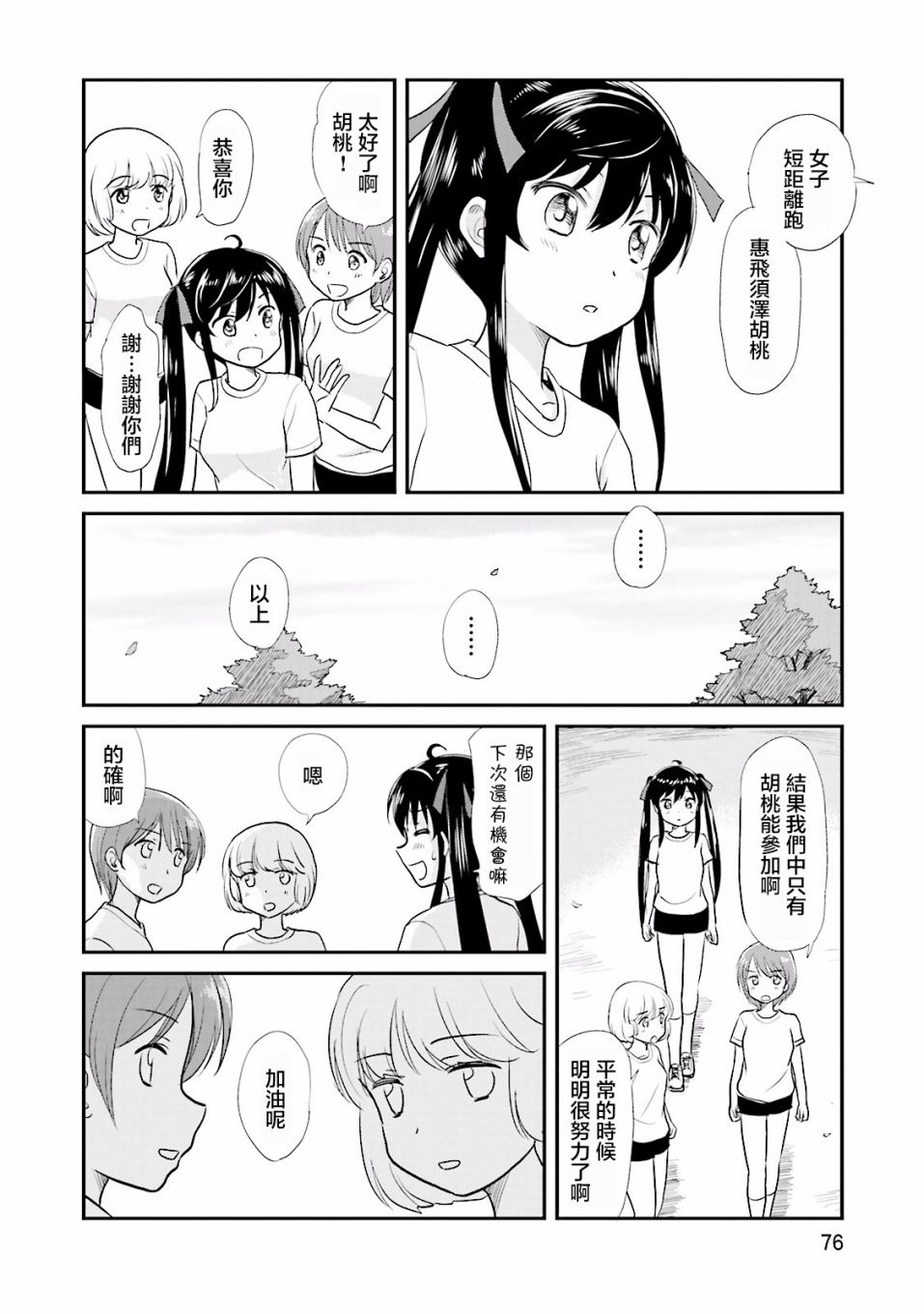学园孤岛 坏韩漫全集-胡桃的梦无删减无遮挡章节图片 